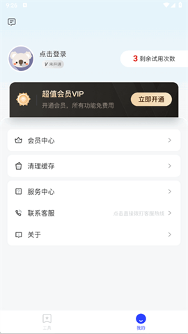 白薇工具袋