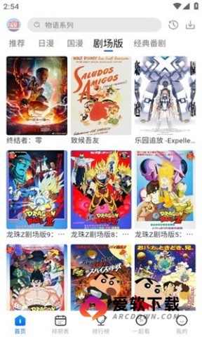 3号动漫 第2张图