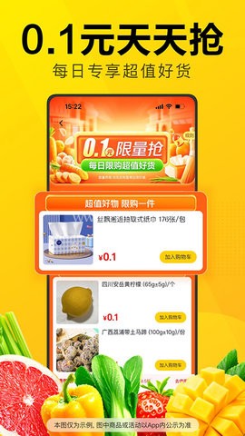 美团优选手机客户端