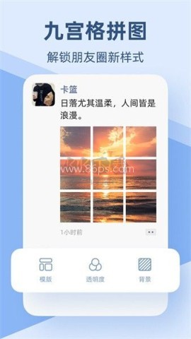 Pic手机拼图 Pic手机拼图