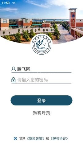 聊城大学东昌学院