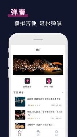 吉他节拍器 第2张图