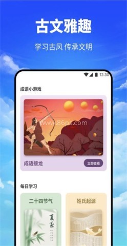 海云听读本