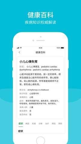 北京安贞医院 第2张图