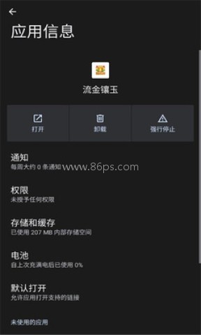 流金镶玉