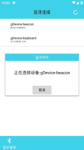 BTMate蓝牙伴侣 第3张图