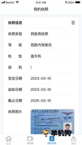 UAV无人机考试培训系统