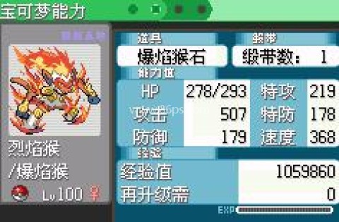 口袋妖怪小智版4 口袋妖怪小智版4