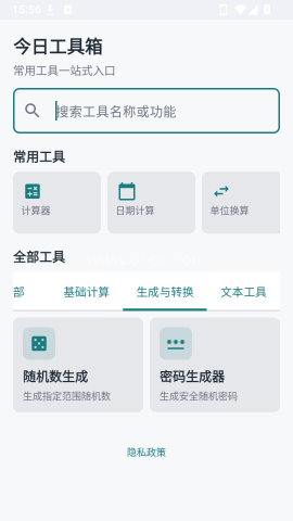 今日工具箱 第1张图