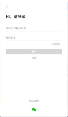 天学网教师客户端 第3张图