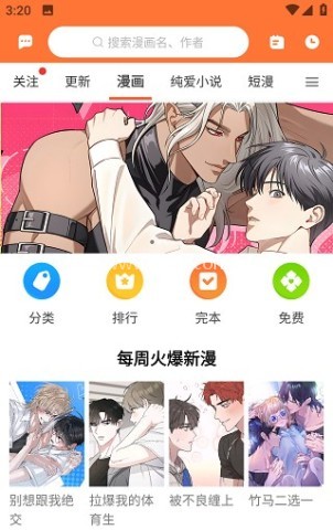番木瓜漫画 第2张图
