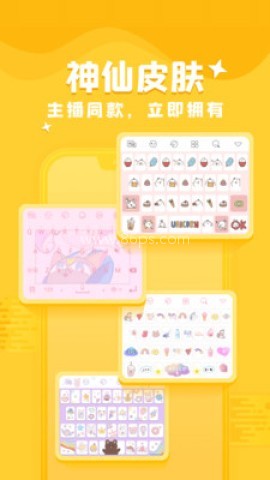 KK键盘无广告版