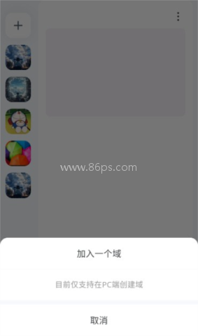 oopz语音软件app