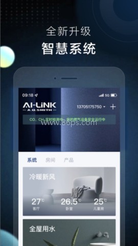 ai家智控史密斯