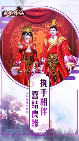 天界修仙