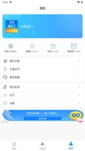 学法减分王 学法减分王