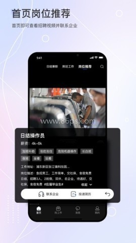 滴聘