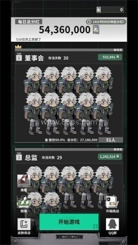 我在末日当牛马 我在末日当牛马