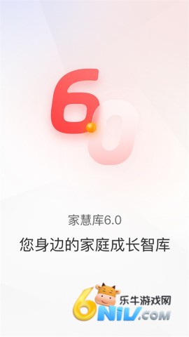 家慧库 家慧库