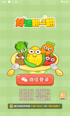 好运翻一翻