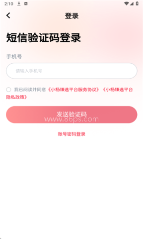 小杨臻选app最新版