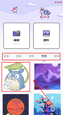 涂色龙像素画画 第2张图