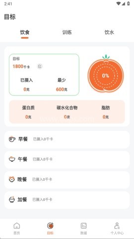每日健身减肥