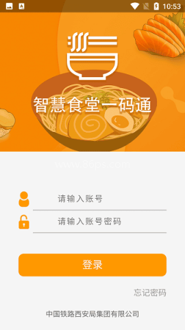 智慧食堂一码通 第1张图