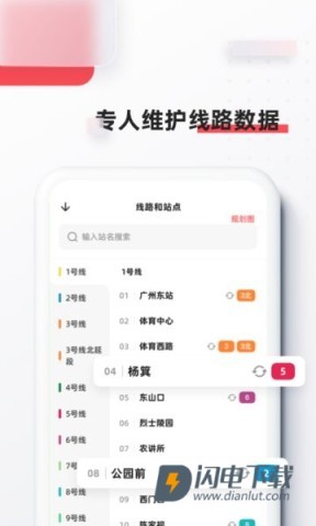 8684地铁 8684地铁
