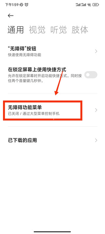 全能自动点击器 第3张图