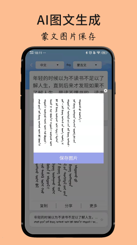 蒙古文翻译词典 蒙古文翻译词典