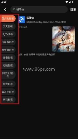 影视狗 第2张图