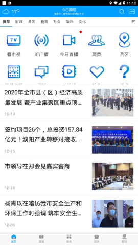 今日濮阳 今日濮阳 第1张图
