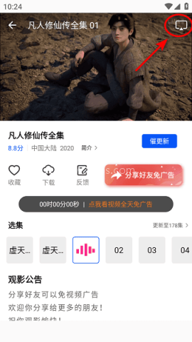 红杉阁观影神器下载 红杉阁影视 第3张图