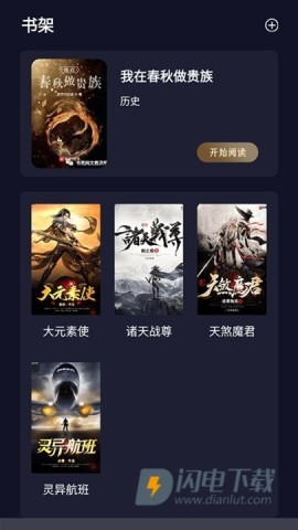 夜班小说