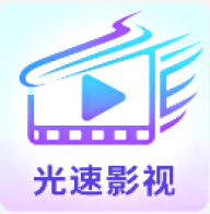 光速影视播放器