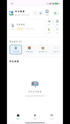 时空胶囊 第2张图