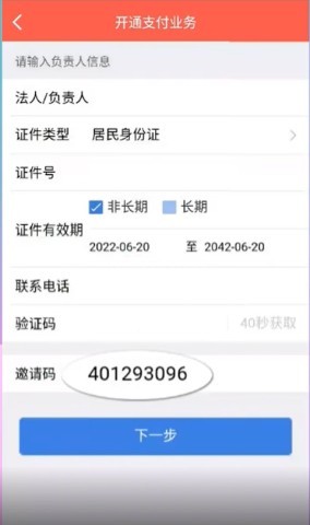 云闪付收银台 第4张图