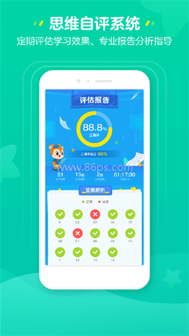 豌豆思维家长端 豌豆思维家长端