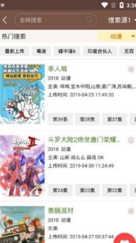 视界家