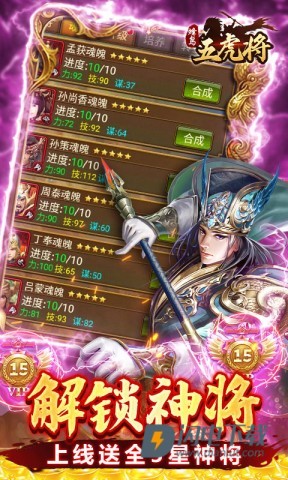 蜂鸟五虎将最新版