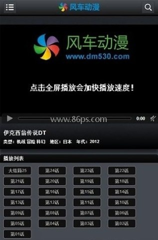 风车动漫专注动漫的门户 风车动漫专注动漫的门户