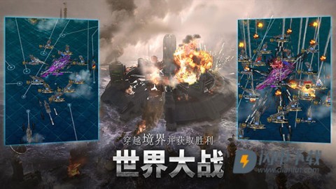 军团之争炮艇战
