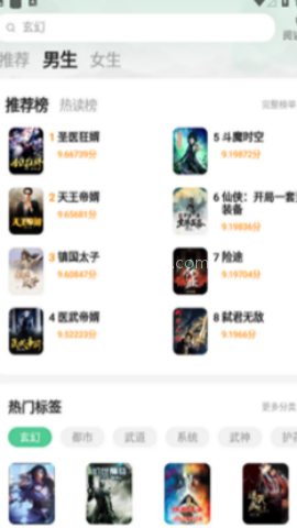 贝壳阅文 第2张图