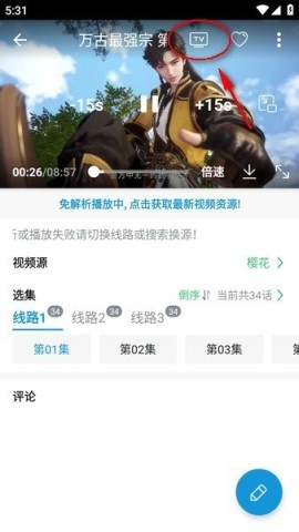 多多动漫 第3张图