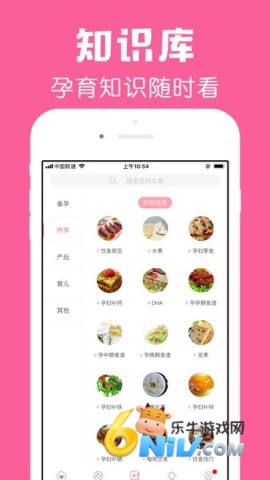 怀孕管家