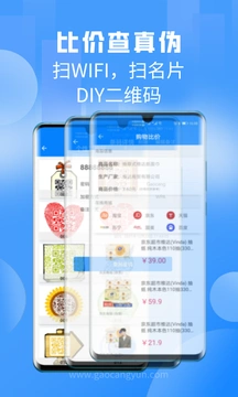 万物识别扫一扫