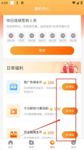 点点短剧 第5张图