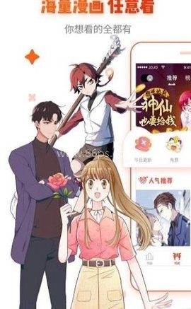 星空漫画 第2张图