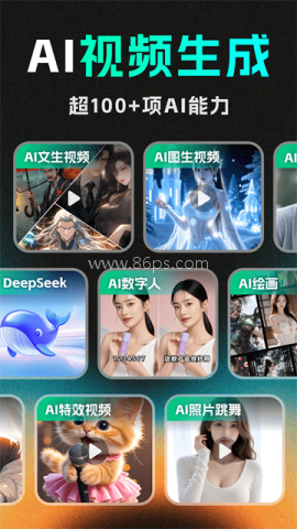 DeepAI视频生成